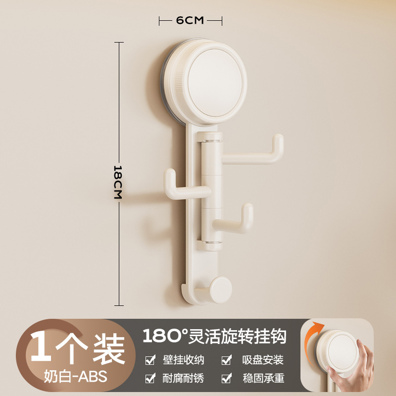 新款旋转钩子真空吸盘挂钩宿舍卧室门后厨房浴室毛巾雨伞钥匙粘钩|undefined