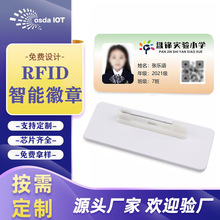 �ǻ�У�@RFID����У�ՌW���T������ˢ������У�@һ��ͨ���ژ��R��