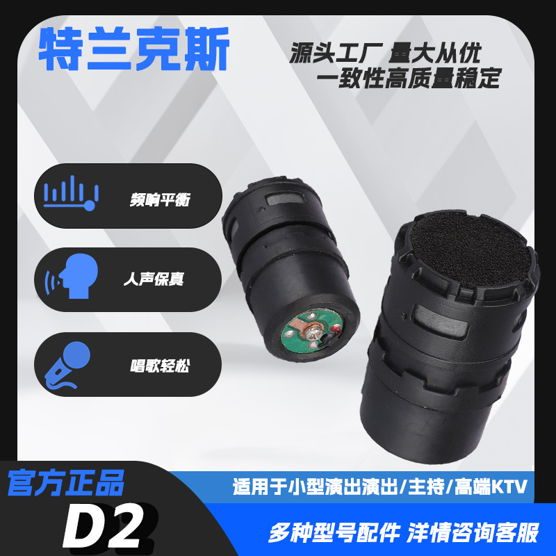 动圈咪芯 专业演唱级话筒传声器 适用于k歌 录音配音话筒咪头收音