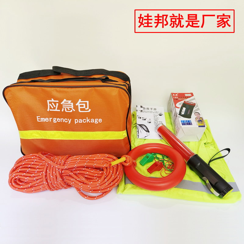 防汛应急包套装地震急救包抗洪救灾应急救援包人防应急物资储备包