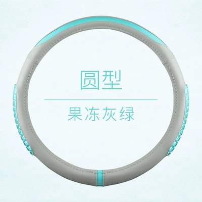 Steering wheel cover steering wheel cover non-slip - jelly-gray-green-round-36cm