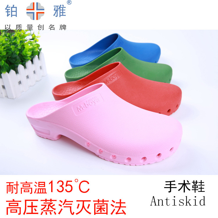 耐高温手术鞋 TPE手术鞋防酸碱鞋防护鞋实验鞋S052
