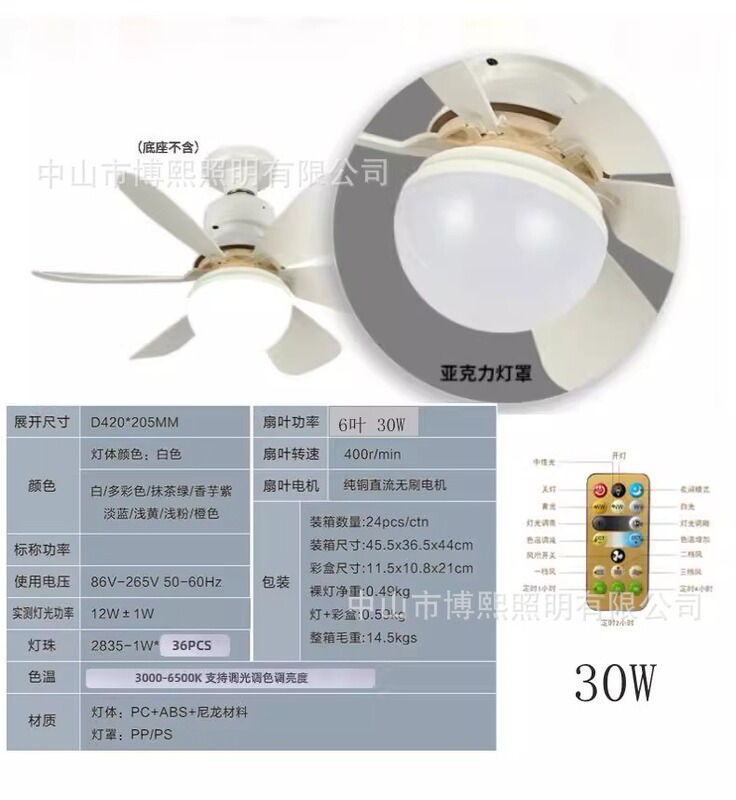国境を越えた新型E27ねじ口家庭用静音小型ファンランプ知能吊り扇ランプレストラン寝室ファンランプ|undefined