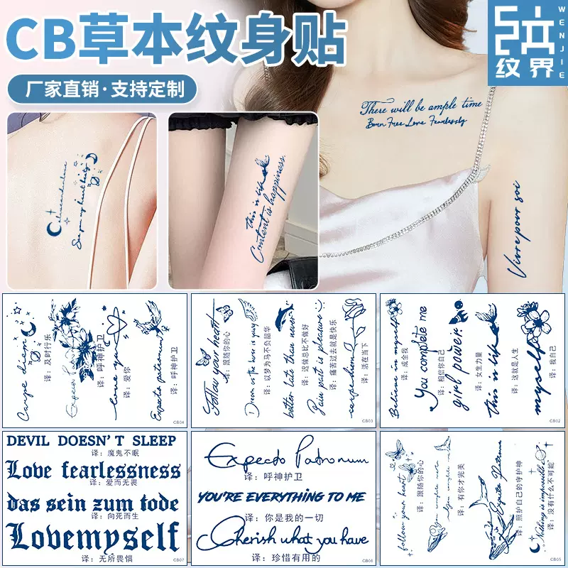 半永久草本植物果汁纹身贴批发个性英文句子脖子锁骨手臂纹身贴纸