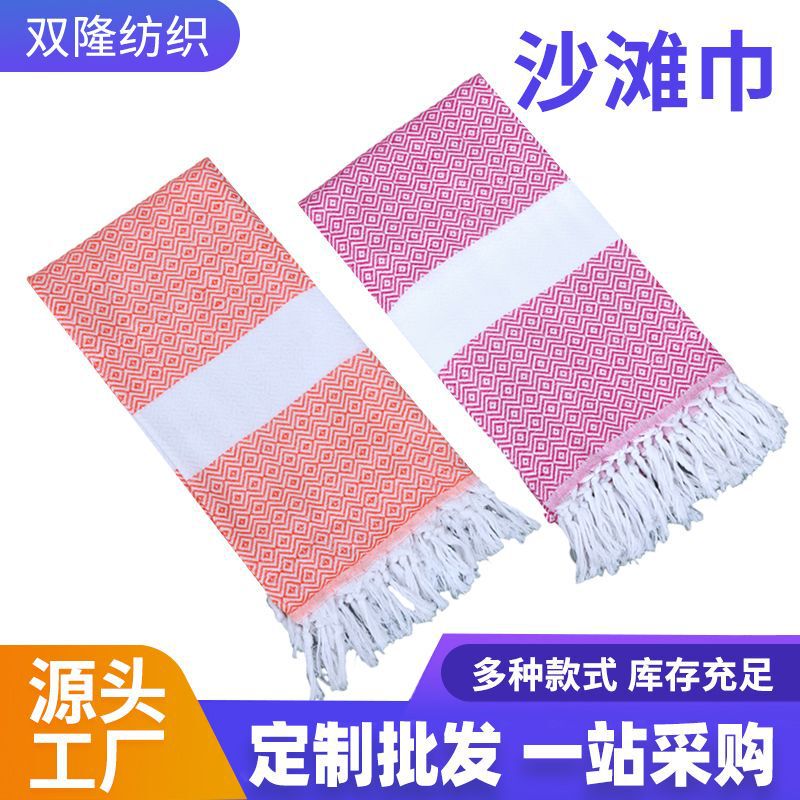 Outdoor Quick-Drying Water-Absorbent Beach Pool Seaside Vacation Blanket Tassel Striped Jacquard Non-Stick Sand Beach Towel