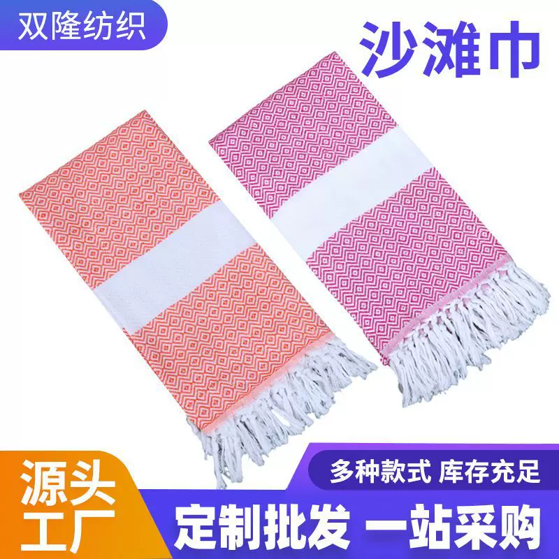 户外速干吸水沙滩泳池海边度假盖毯流苏条纹提花不沾沙沙滩浴巾