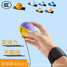 橡胶穿绳回弹球空心手腕弹力球魔力球减压玩具球手抛回力 球批发