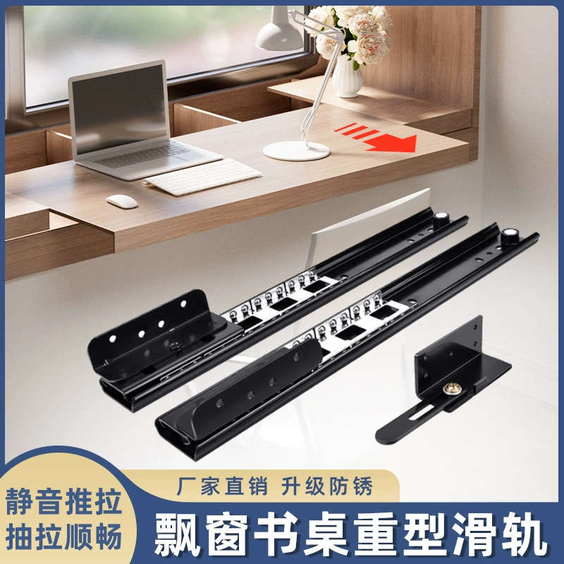 Track invisible extension bay window desk table top slide rail translation pull-out slide hardware window sill expansion guide rail