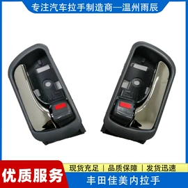 扶手/把手;尾灯;车身及附件