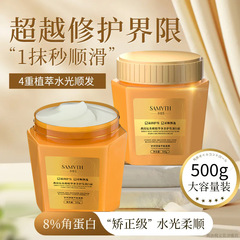 角蛋白发膜精华柔顺烫染修复保湿免蒸水疗专用营养护发素大桶批发