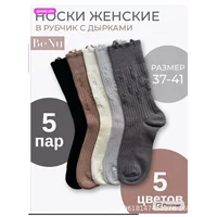"[Носки рваные в рубчик с дырками]"