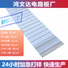 工厂展柜灯铝基灯板pcb电路板加工LED电视灯条倒装芯片线路板厂商