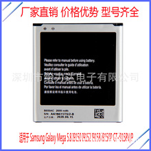 B650AC 适用于Samsung Mega 5.8 I9150 I9152 I9158 i9158 SM-V10