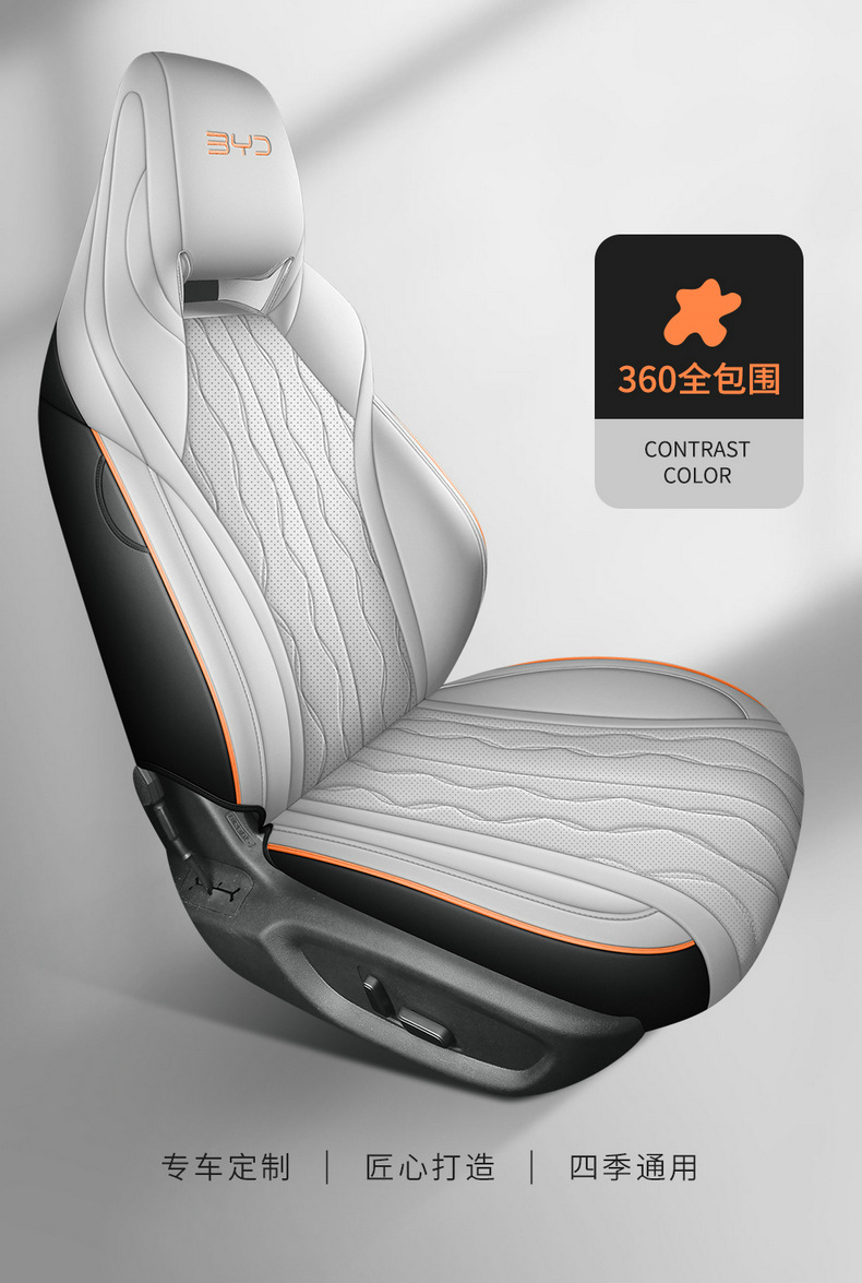 BYD Seal 06dmi Special Car Seat Cover Four Seasons Universal Full Cushion Leather Breathable Seat Cover