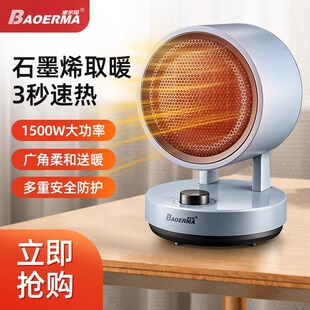 Baolma Graphene Warm Fan ptc Heater Quick Heating Electric Heating Portable Electric Heating Hot Fan Heater