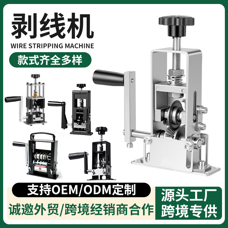 Manufacturer Wholesale Cross-Border Small Electric Wire Stripping Machine for Stripping Old Copper Wires and Waste Wires