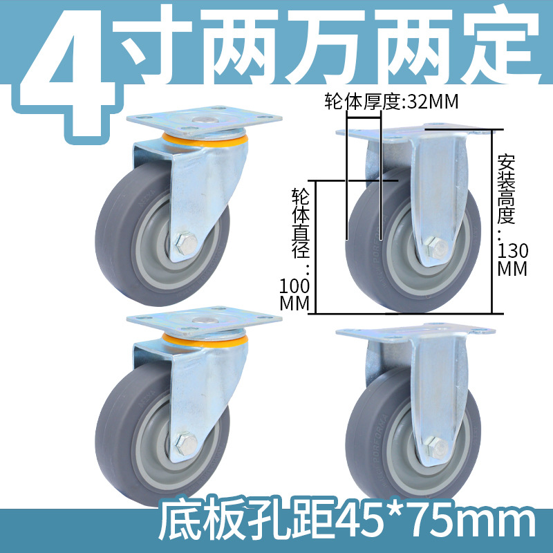 重型6寸TPR橡胶万向轮4寸手推车轮子5寸8寸家用轻型平板车定向轮 thumbnail 36
