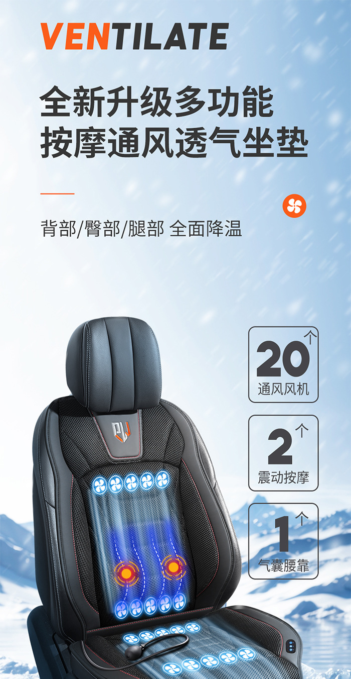 Car Ventilated Seat Cushion for Summer Use in the Car with Fan Blowing Air, Ice Silk Breathable Cooling Pad, 12V24V Compatible