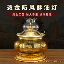 仿铜酥油灯盏家用供佛长明灯庙里佛台佛前添油灯液体酥油调光灯座