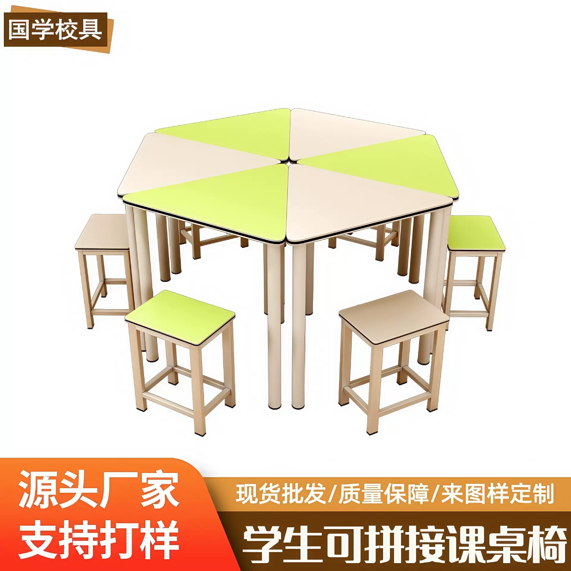 智慧教室拼接组合三角桌创客心理实训室六边形桌培训团体活动桌椅