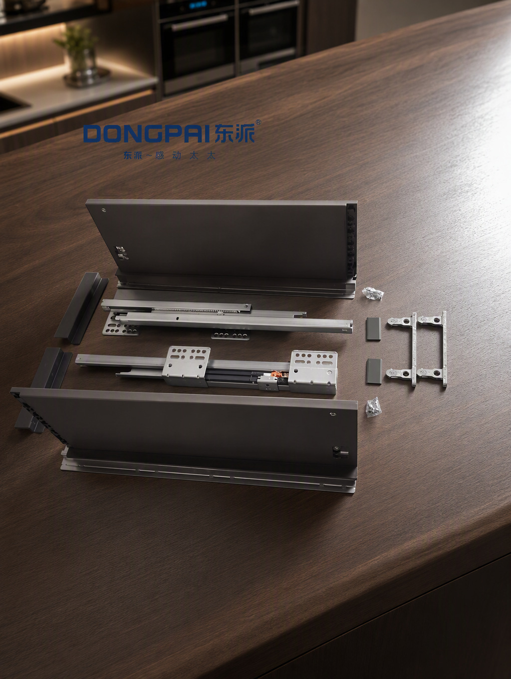 DONGPAI东派-超薄抽屉式骑马抽缓冲阻尼全屋智能五金阻尼滑轨