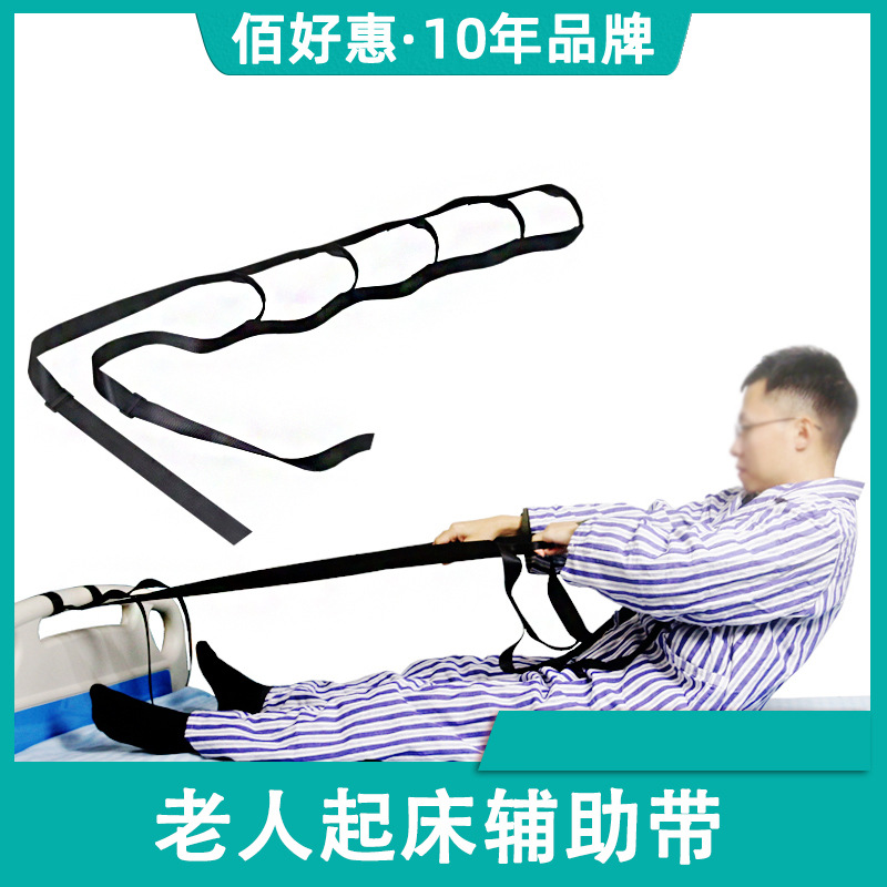 老人起床助力拉绳病人起身辅助带床上起身辅助器卧床牵引康复护理
