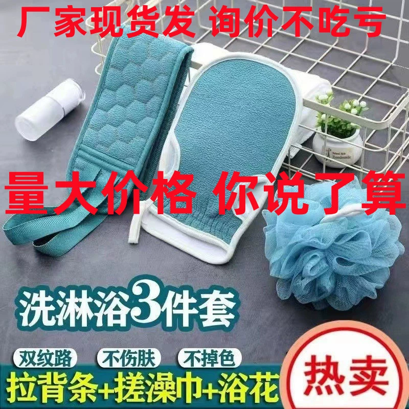 Растирание банное полотенце растирание спины артефакт сильные грязевые перчатки для растирания оттяните полоску шарик для ванны банное полотенце из трех частей артефакт для натирания ванны