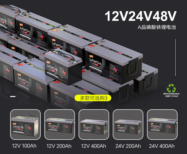 1688锂代铅酸12V&24V详情_02