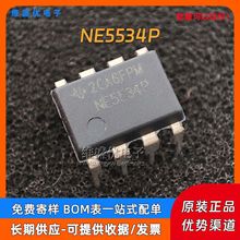 原装进口 NE5534P NE5534 直插DIP-8 低噪声单路运算放大器芯片IC