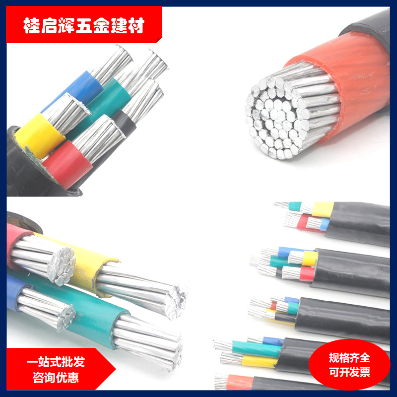 广西南宁批发、零售、电线电缆、家装业、工业、建筑业等所需电缆