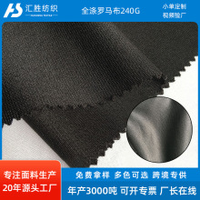 透气罗马布料吸水速干双面弹力面料针织全涤沦衣裤连衣裙箱包面料