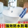 封边补漏防霉防水密封胶