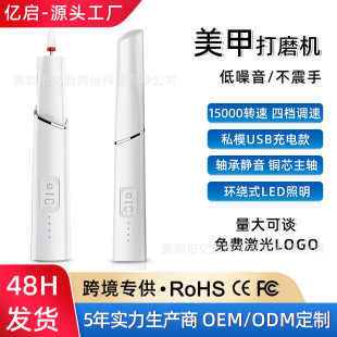 usb manicure instrument charging electric nail grinder portable sander nail tools polishing to remove dead skin