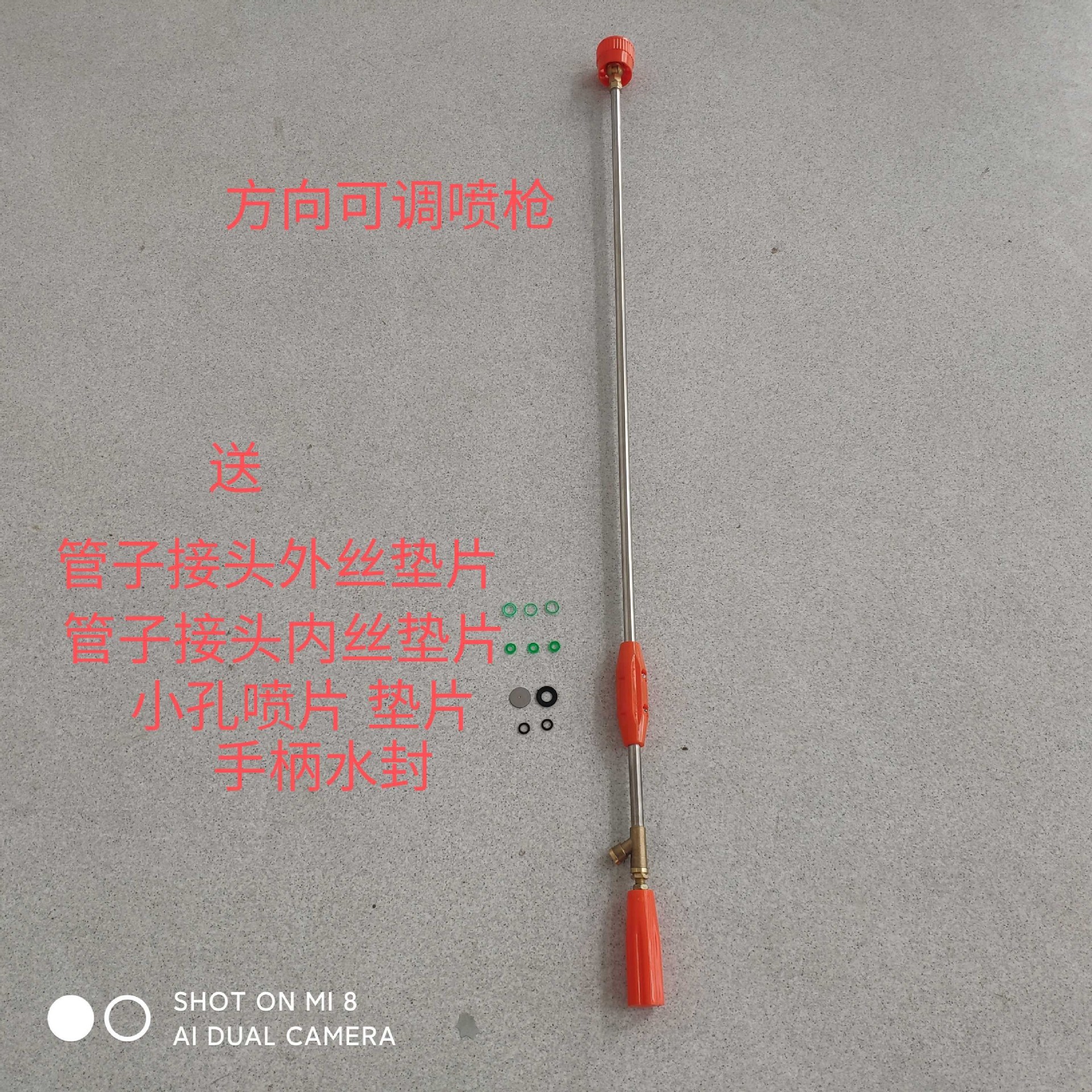 방향 조절 가능 80cm
