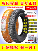 ���݆̥4.00/4.50/5.00-12늄���݆܇����̥�ѻ�400/450/500-12