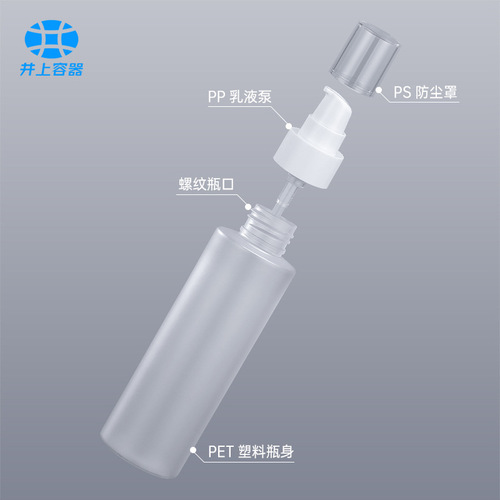 150ml sanding lotion bottle made of PET plastic cosmetic refill bottle