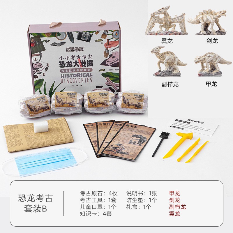 [인기있는 과학 교육] 공룡 시리즈 B 세트 (16 개의 전체 상자를 촬영하는 것이 더 비용 효율적입니다)