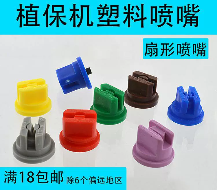 Бесплатная доставка фитосанки дрона вентиляторной полой конической распылительной форсунки внутри и снаружи водяной форсунки