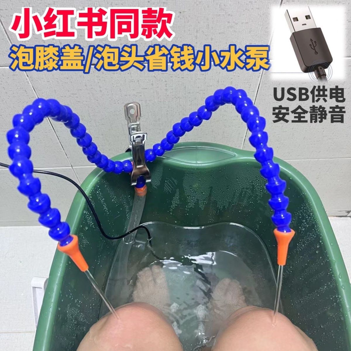 Xiaohongshu recommends foot bath basin, knee washing bed, water circulation accessories, hair washing basin dedicated elbow pipe out water modification 