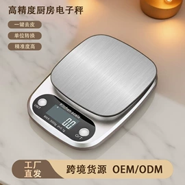 厨房秤;手提秤;电子秤
