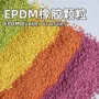地面学校运动环保颗粒