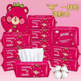 洗脸巾一次性棉柔巾洁面巾纸擦脸婴儿加厚壁挂式抽取草莓熊擦脸巾