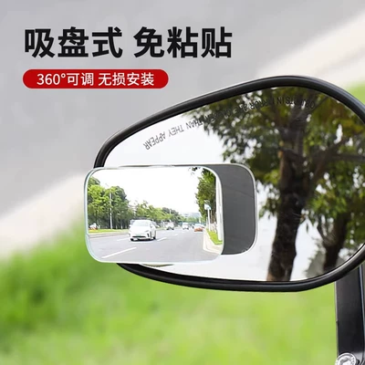 Rearview Mirrors, Small Round Mirrors, Blind: Large field of view rear view auxiliary mirror
