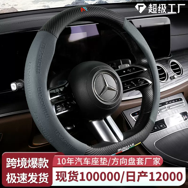 四季通用汽车方向盘套碳纤维皮革撞色汽车把套O型D型通用方向盘套