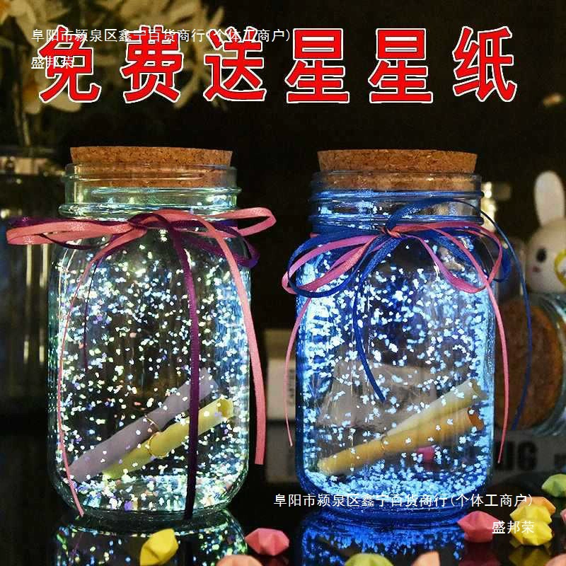 Флуоресцентная звезда оригами стеклянная бутылка бутылка-дрифт идея подарка на день рождения 052 светящаяся бутылка с пожеланиями удачи бутылка звездного неба