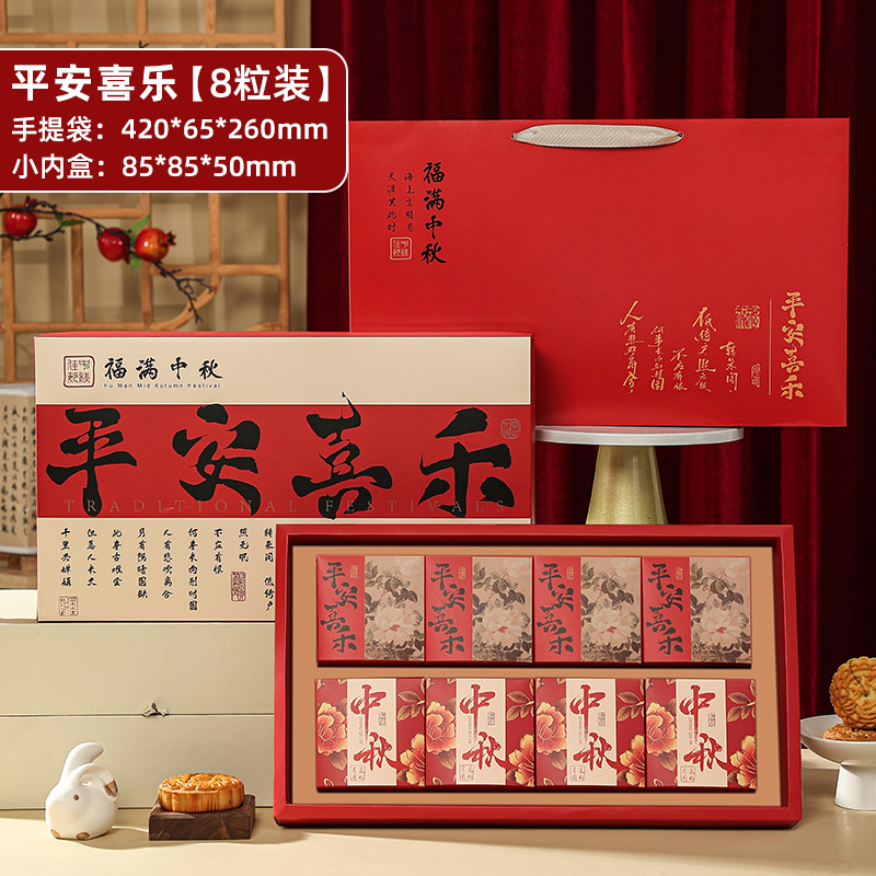 2025年新款中秋节月饼盒包装盒6粒8粒礼盒手提空盒支持定 制|undefined