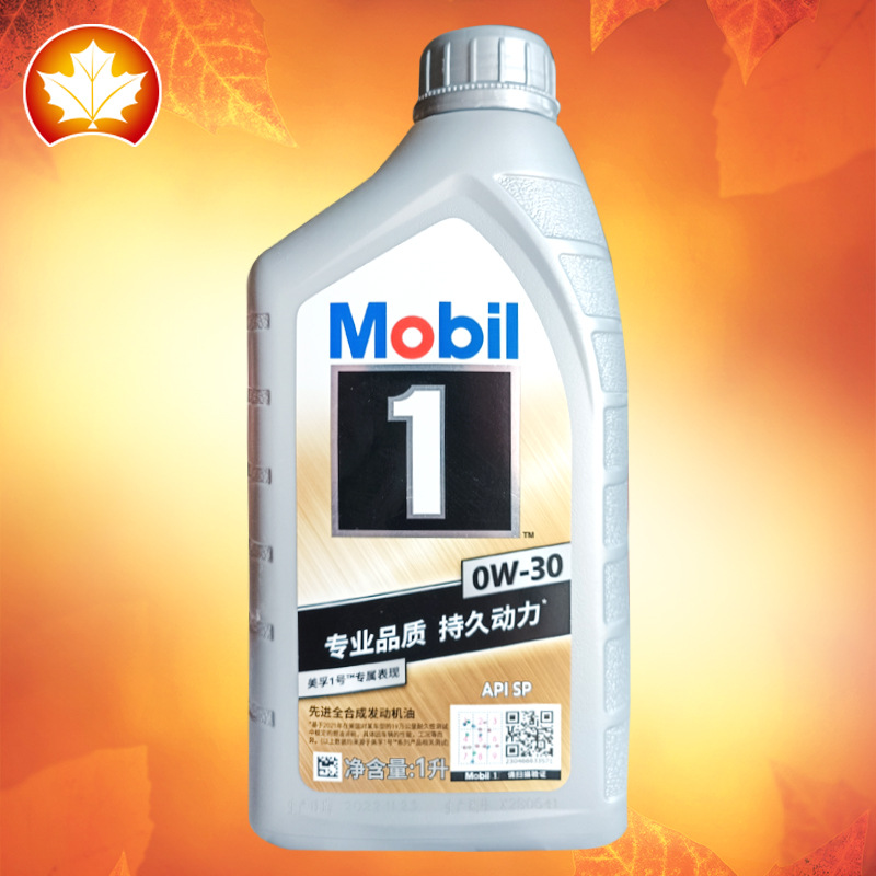 美孚1号专属表现 全合成油 0W-30 1L SP级适用福特本田丰田马自达