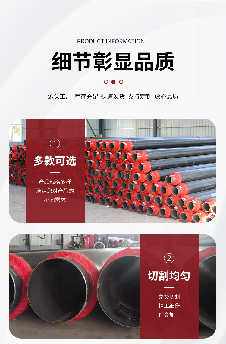 预制直埋保温钢管_14