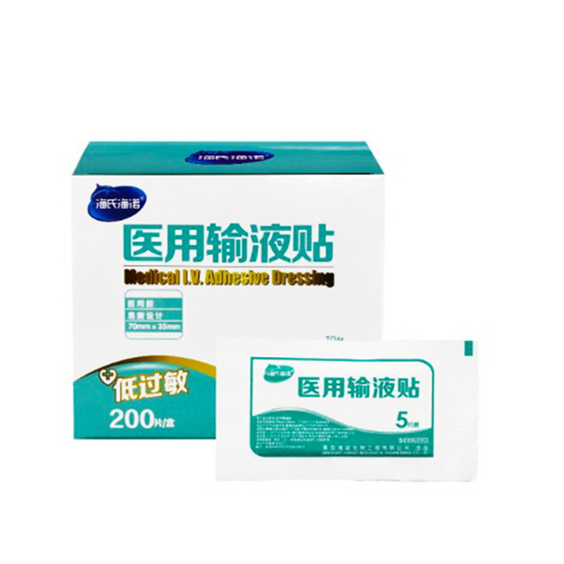 海氏海諾経済傷口貼付弾力防水通家防護個人看護各種消耗品傷口貼付|undefined