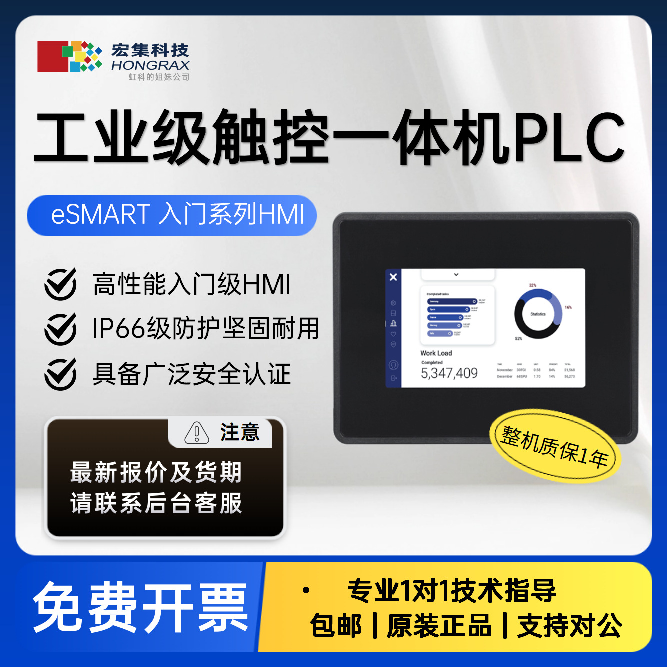 宏集EXOR HMI人机界面物联网工控屏工业触摸屏PLC eSMART系列
